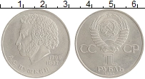 монета - ссср 1 рубль - подробная информация фото 1