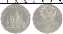 монета - ссср 5 рублей - подробная информация фото 1