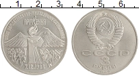 монета - ссср 3 рубля - подробная информация фото 1