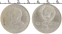 монета - ссср 1 рубль - подробная информация фото 1