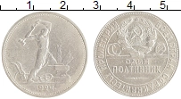 монета - ссср 1 полтинник - подробная информация фото 1