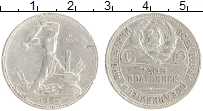 монета - ссср 1 полтинник - подробная информация фото 1