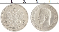монета - 1894 – 1917 николай ii 25 копеек - подробная информация фото 1