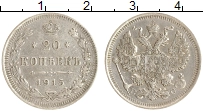 монета - 1894 – 1917 николай ii 20 копеек - подробная информация фото 1