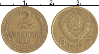 монета - ссср 2 копейки - подробная информация фото 1
