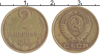 монета - ссср 2 копейки - подробная информация фото 1