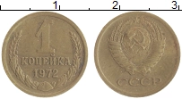 монета - ссср 1 копейка - подробная информация фото 1