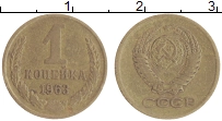 монета - ссср 1 копейка - подробная информация фото 1