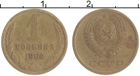монета - ссср 1 копейка - подробная информация фото 1