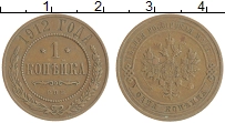 монета - 1894 – 1917 николай ii 1 копейка - подробная информация фото 1