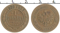 монета - 1894 – 1917 николай ii 1 копейка - подробная информация фото 1
