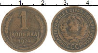 монета - ссср 1 копейка - подробная информация фото 1