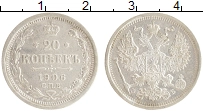 монета - 1894 – 1917 николай ii 20 копеек - подробная информация фото 1
