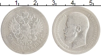 монета - 1894 – 1917 николай ii 50 копеек - подробная информация фото 1