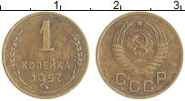 монета - ссср 1 копейка - подробная информация фото 1