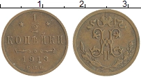 монета - 1894 – 1917 николай ii 1/2 копейки - подробная информация фото 1