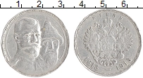 монета - 1894 – 1917 николай ii 1 рубль - подробная информация фото 1