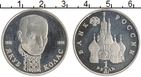 монета - россия 1 рубль - подробная информация фото 1