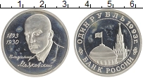 монета - россия 1 рубль - подробная информация фото 1