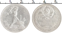 монета - ссср 1 полтинник - подробная информация фото 1