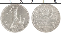 монета - ссср 1 полтинник - подробная информация фото 1