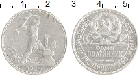 монета - ссср 1 полтинник - подробная информация фото 1
