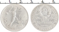 монета - ссср 1 полтинник - подробная информация фото 1
