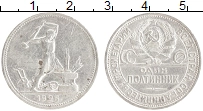 монета - ссср 1 полтинник - подробная информация фото 1