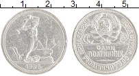 монета - ссср 1 полтинник - подробная информация фото 1
