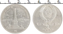 монета - ссср 1 рубль - подробная информация фото 1