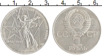 монета - ссср 1 рубль - подробная информация фото 1