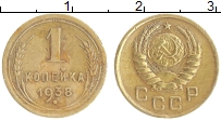 монета - ссср 1 копейка - подробная информация фото 1