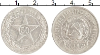монета - рсфср 50 копеек - подробная информация фото 1