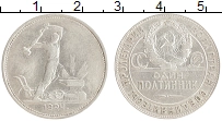 монета - ссср 1 полтинник - подробная информация фото 1