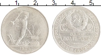 монета - ссср 1 полтинник - подробная информация фото 1