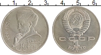 монета - ссср 1 рубль - подробная информация фото 1