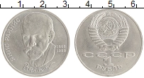 монета - ссср 1 рубль - подробная информация фото 1