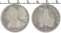 монета - россия 1 рубль - подробная информация фото 1