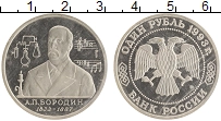 монета - россия 1 рубль - подробная информация фото 1