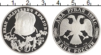 монета - россия 2 рубля - подробная информация фото 1