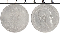 монета - 1881 – 1894 александр iii 1 рубль - подробная информация фото 1