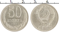 монета - ссср 50 копеек - подробная информация фото 1