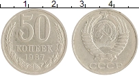 монета - ссср 50 копеек - подробная информация фото 1