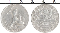 монета - ссср 1 полтинник - подробная информация фото 1