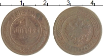 монета - 1881 – 1894 александр iii 1 копейка - подробная информация фото 1