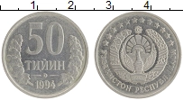 монета - узбекистан 50 тыйын - подробная информация фото 1
