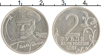 монета - россия 2 рубля - подробная информация фото 1