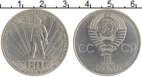 монета - ссср 1 рубль - подробная информация фото 1