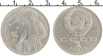монета - ссср 1 рубль - подробная информация фото 1
