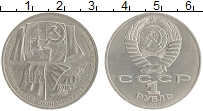 монета - ссср 1 рубль - подробная информация фото 1